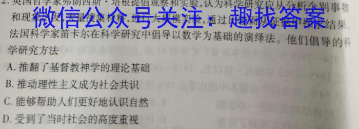 222-2023山西省九年级中考百校联盟考二2(23-CZ130c)历史试卷