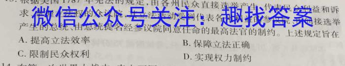 衡水金卷先享题压轴卷2023答案 新教材A二历史