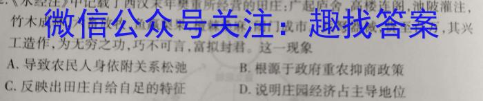 2023年普通高等学校招生全国统一考试专家猜题卷(三)政治s