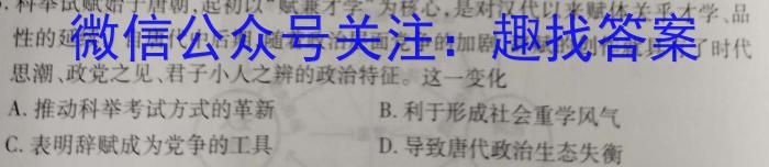 陕西省2023年最新中考模拟示范卷（八）历史