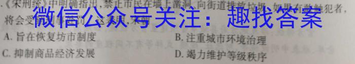 ［梅州二模］广东省梅州市2023年高三年级第二次模拟考试历史