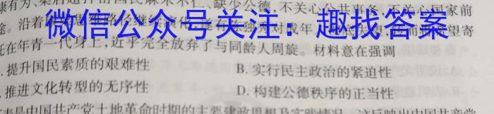 2022-2023学年内蒙古高二考试4月联考(标识△)政治s