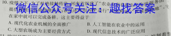 一步之遥 2023年河北省初中综合复习质量检测(二)2历史