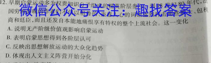 炎德英才大联考 2023年高考考前仿真模拟一历史