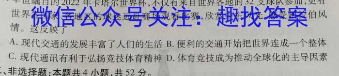 百师联盟 2023届高三信息押题卷(三)3 全国卷&政治