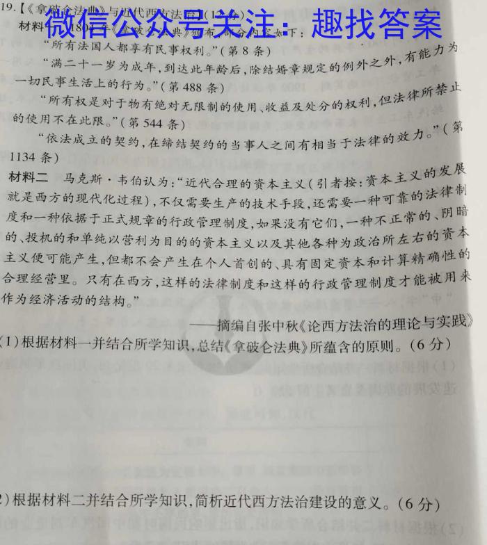 江西省2023年学考水平练习（八）历史