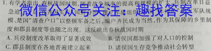 天一大联考2024-2023学年度高二年级下学期期中考试&政治