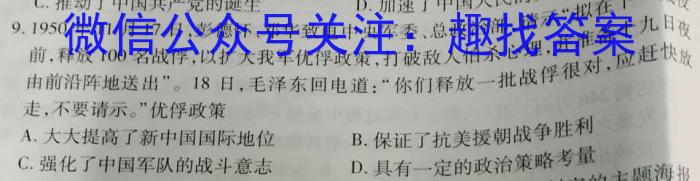 遂宁一中2023届高三下期强化考试试卷历史