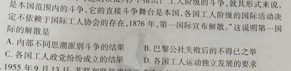 2023届普通高等学校招生全国统一考试·猜题金卷1-6历史