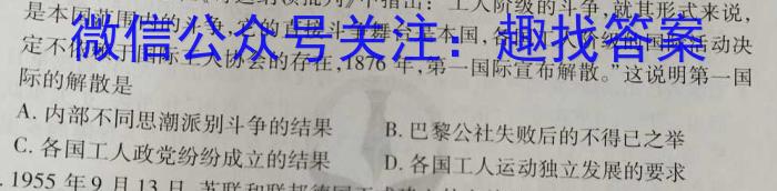 名校大联考·2023届普通高中名校联考信息卷(压轴三)历史