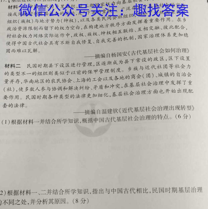 河南省焦作市普通高中2022-2023学年（下）高一年级期中考试历史