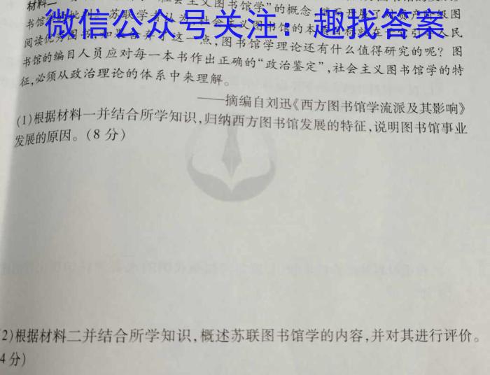 河南省2022-2023年度下学年高一年级第二次联考(23-419A)历史