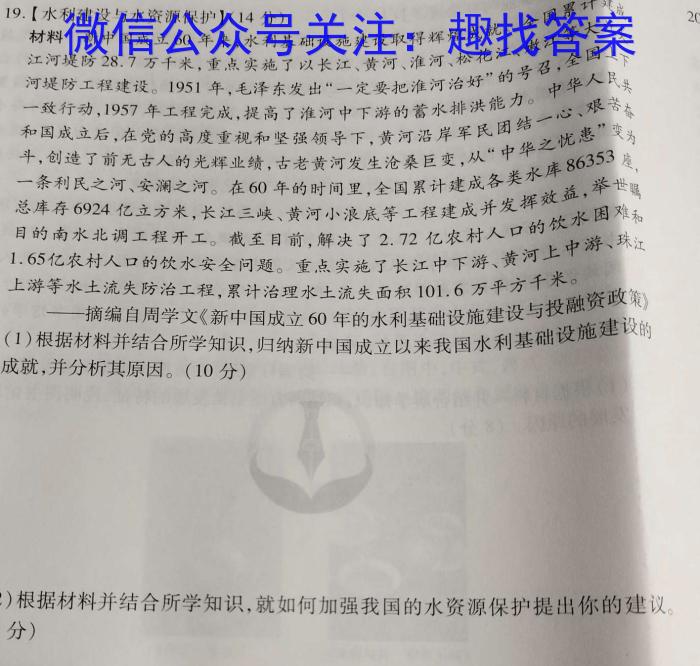 龙岩市一级校联盟2022-2023学年高二年级第二学期半期考联考(23-385B)历史