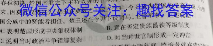 2023届华大新高考联盟高三年级4月联考（全国卷）政治s