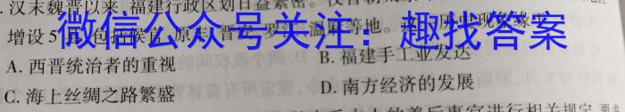 2023年普通高等学校招生全国统一考试 高考仿真冲刺押题卷(四)历史