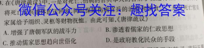 汉中市2023届高三年级教学质量第二次检测考试(4月)历史