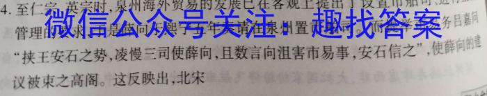 湖南省益阳市2023届高三4月教学质量检测历史