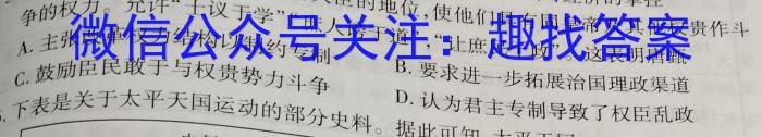 2022-2023学年陕西省八年级期中教学质量检测(23-CZ162b)历史