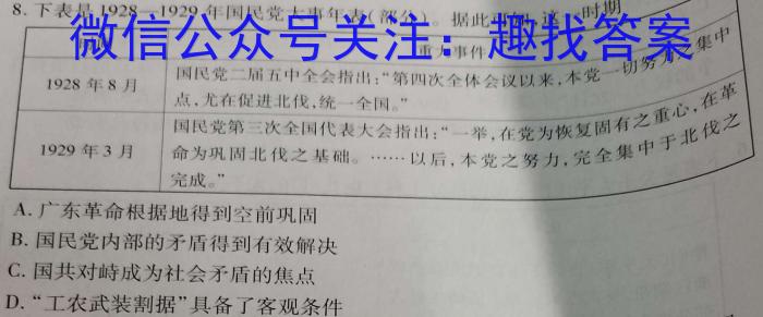 湖南新高考教学教研联盟2023届高三年级第二次联考&政治
