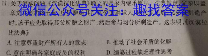 2023年陕西省普通高中学业水平考试全真模拟(四)历史试卷