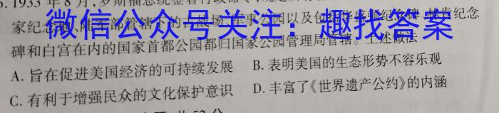 2023年普通高等学校招生全国统一考试 23(新教材)·JJ·YTCT 金卷·押题猜题(七)历史