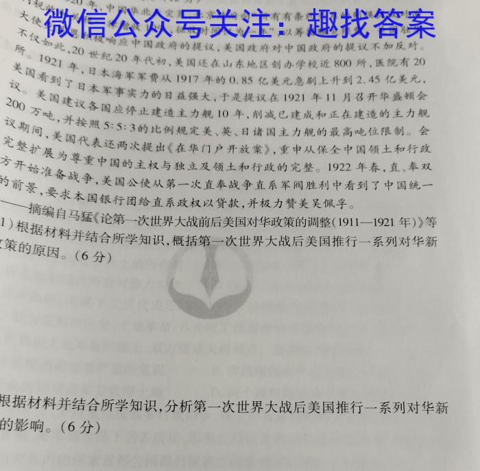 天一大联考 顶尖计划2023届高中毕业班第四次考试&政治