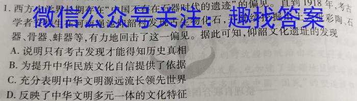 陕西省2023年最新中考模拟示范卷（八）历史