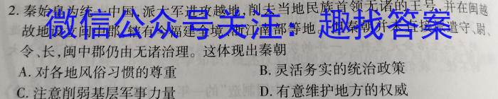 文博志鸿 2023年河南省普通高中招生考试模拟试卷(预测二)政治s