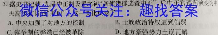 2023届辽宁省高三考试试卷4月联考(23-401C)政治s