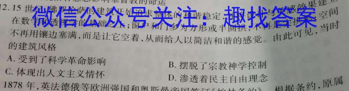 衡水金卷先享题信息卷2023答案 新教材XA六历史