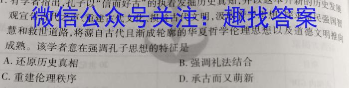 2023汕头二模高三4月联考&政治