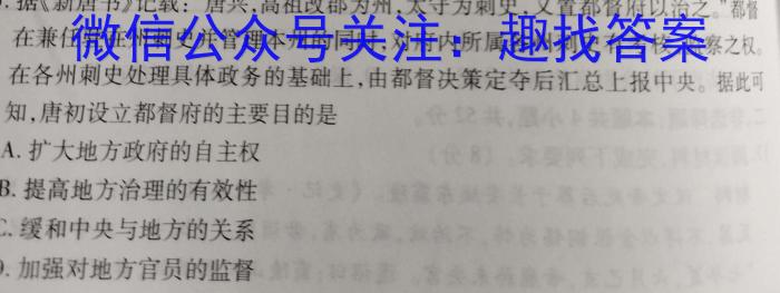 山西省2023年中考总复习预测模拟卷（七）历史