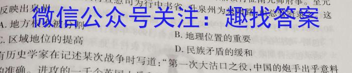 安徽省2023年第六次中考模拟考试练习历史