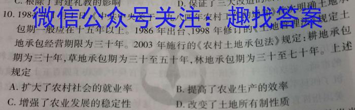 青桐鸣高考冲刺 2023年普通高等学校招生全国统一考试押题卷(三)政治s