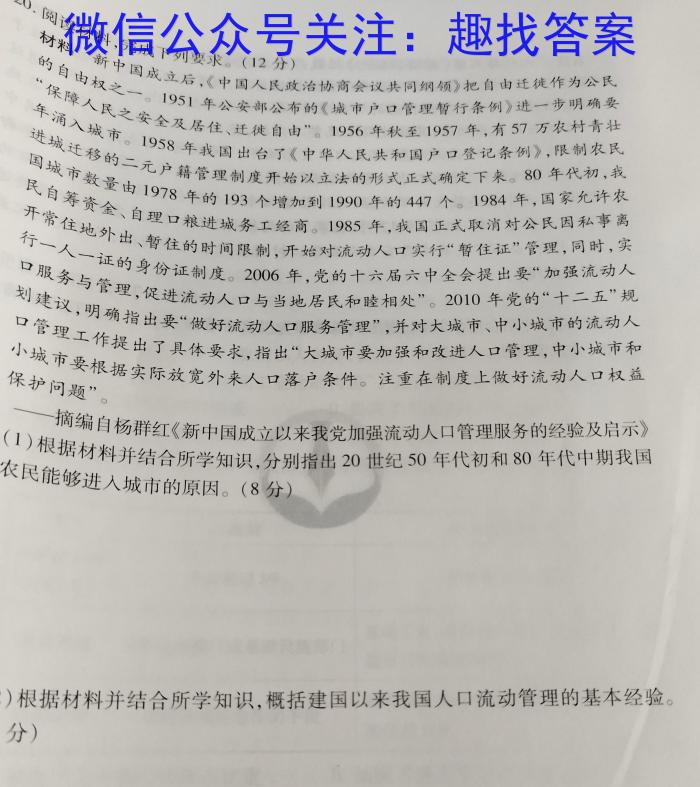 江西省南昌市2022-2023学年八年级第二学期期中阶段性学习质量检测历史