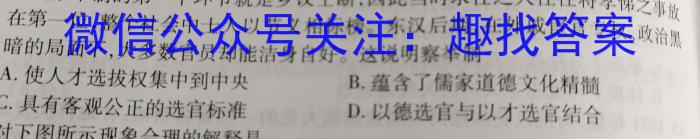 2023届普通高等学校招生全国统一考试冲刺预测·全国卷 EX-E(一)&政治