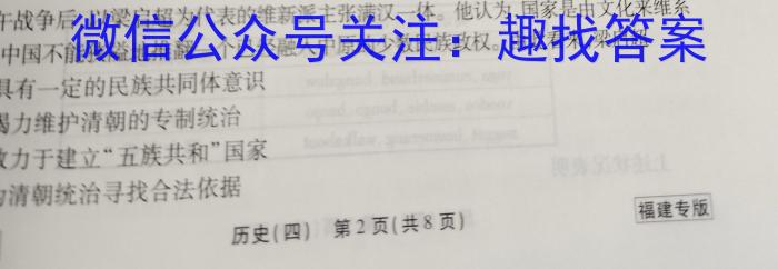 2023届金学导航·模拟卷(十)·D区专用&政治