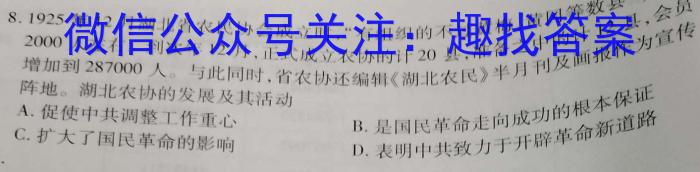 2023年陕西省普通高中学业水平考试全真模拟(二)历史