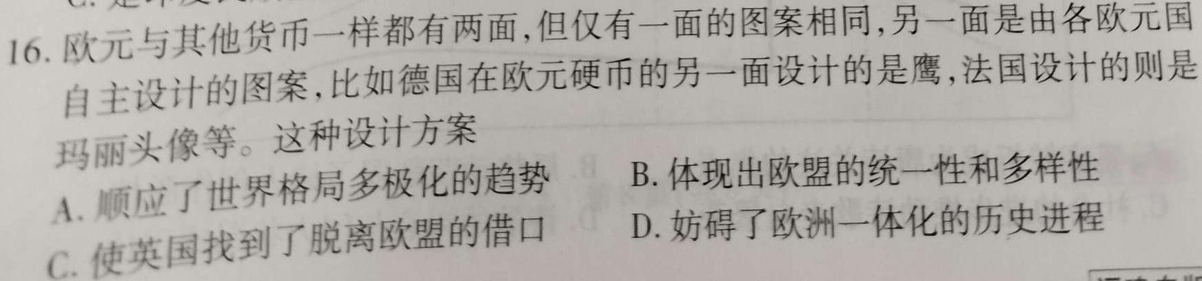 山西省高一年级2022-2023学年第二学期期中考试（23501A）历史