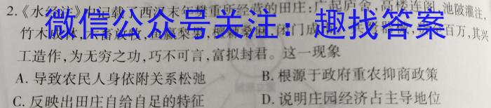 2023年高二年级九师联盟湖北省期中考试政治s