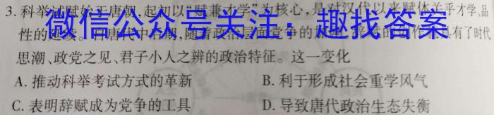 陕西省2023年第五次中考模拟考试练习历史