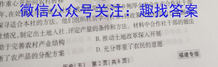 2023衡水金卷先享题压轴卷答案 山东专版新高考A二历史