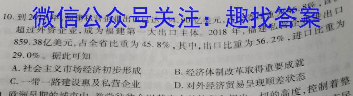 [广东二模]广东省2023年普通学校招生全国统一考试模拟测试(二)2历史