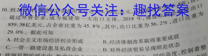 山西省2022~2023学年度八年级阶段评估(F)R-PGZX E SHX(六)历史