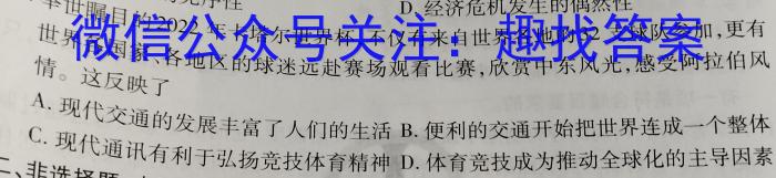 陕西宝鸡教育联盟高二第二学期期中历史