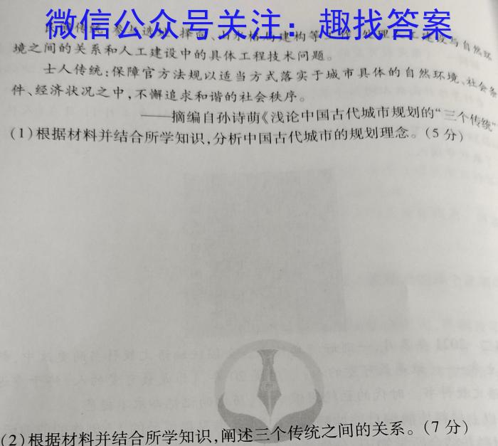 同一卷·高考押题2023年普通高等学校招生全国统一考试(五)历史