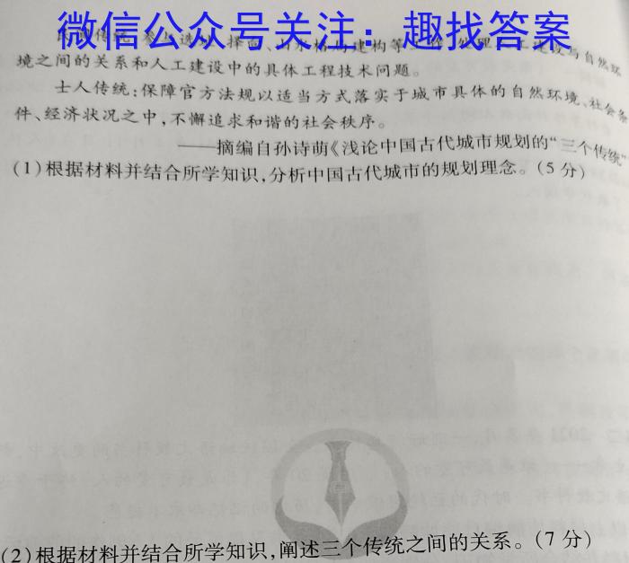 河北省2022-2023学年高二第二学期第二次阶段测试卷政治s