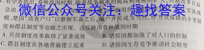 安徽省2023年池州名校中考模拟卷（二）历史