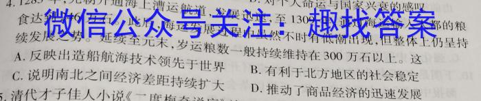 江西省南城县2023年中考模拟考试（4月）历史