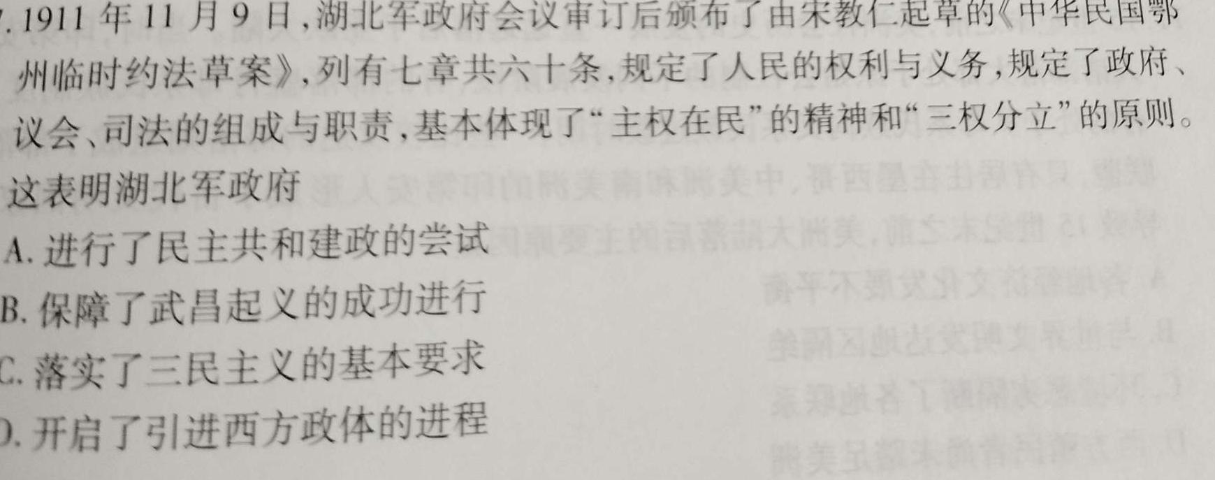 2023普通高校招生全国统一考试·全真冲刺卷(五)政治y